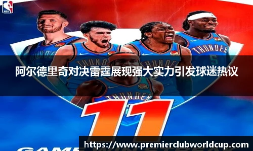世预赛投注