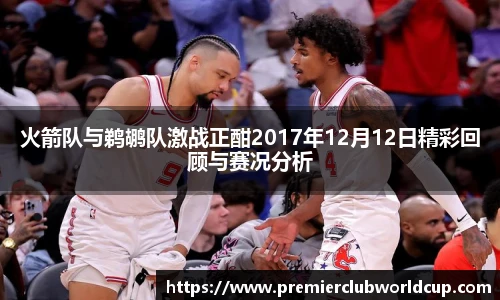 世预赛投注