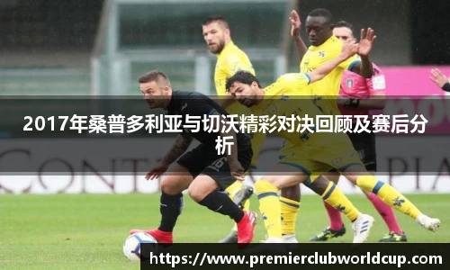 世预赛直播