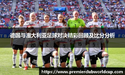 世预赛投注