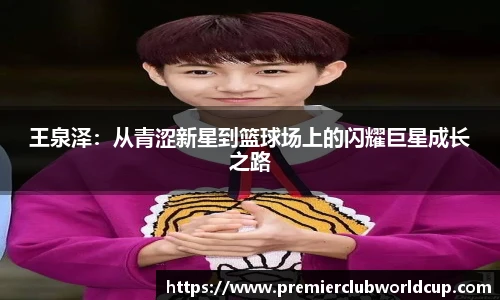 世预赛竞猜